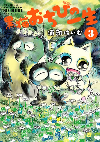 【電子版限定特典付き】