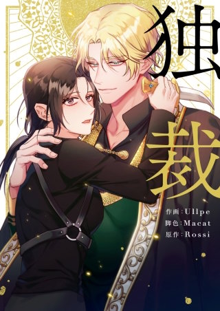 第38話