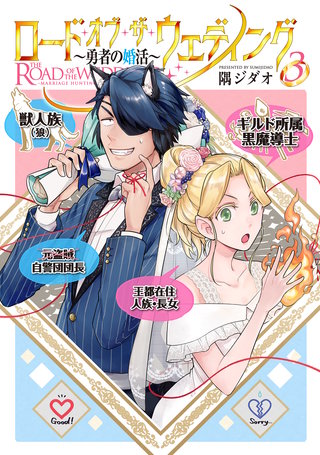 【電子版限定特典付き】
