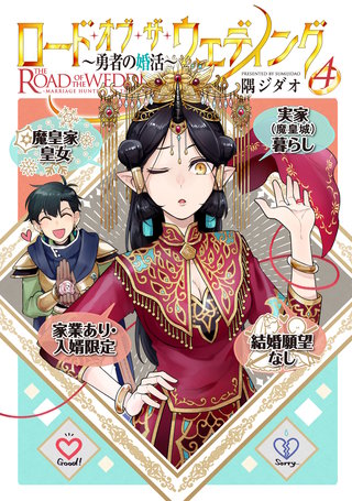 【電子版限定特典付き】