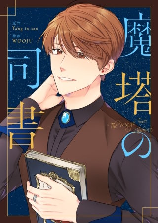 第53話