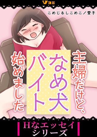 イキすぎ注意