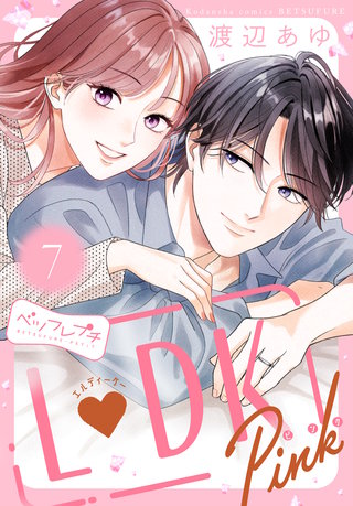 L　DK Pink ベツフレプチ(7)