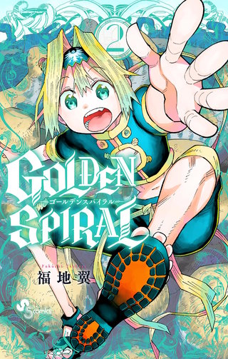 GOLDEN SPIRAL(2)