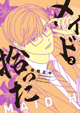 【電子版限定特典付き】