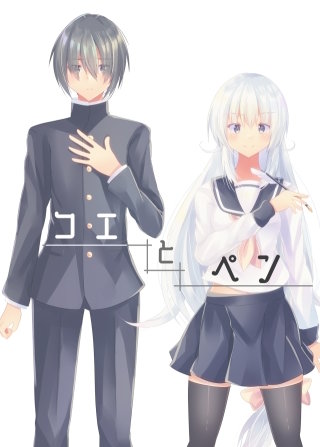Heart Stain【タテヨミ】４７