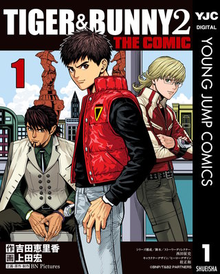 TIGER & BUNNY 2 THE COMIC