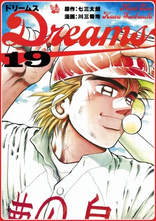 Dreams(19)