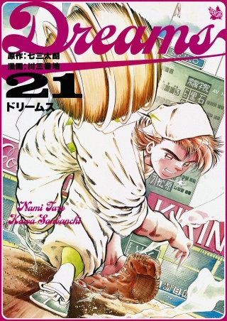 Dreams(21)