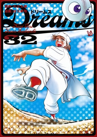 Dreams(32)