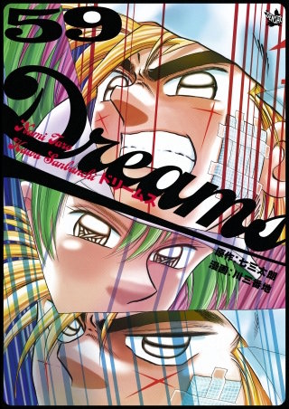 Dreams(59)