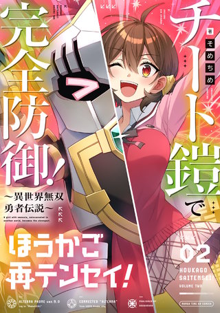 ほうかご再テンセイ！(2)
