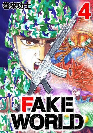 FAKE WORLD 4
