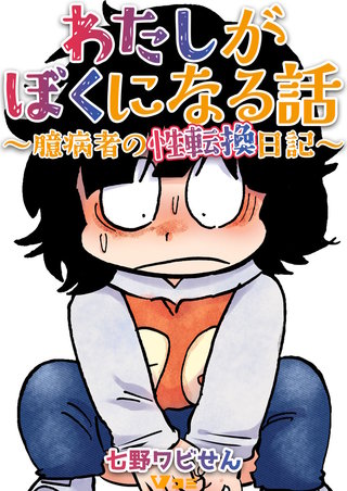 今の自分