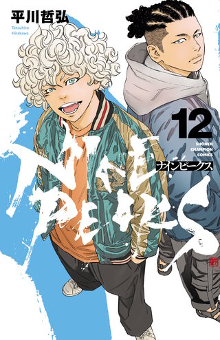 ナインピークス NINE PEAKS(12)