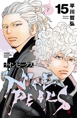 ナインピークス NINE PEAKS(15)