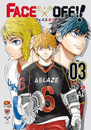 FACE OFF！！(3)