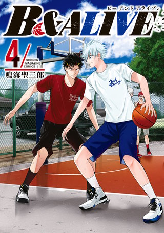 B＆ALIVE(4)