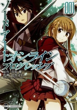 ソードアート・オンライン　プログレッシブ 【タテスク】　Chapter011