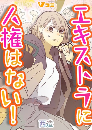 ”持っている”人種