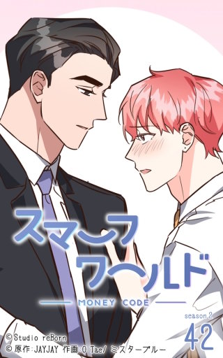 スマーフワールド100