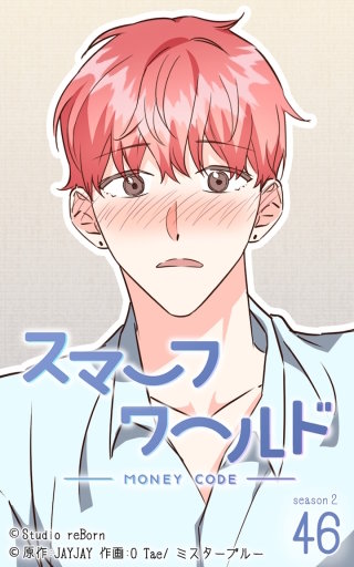 スマーフワールド104