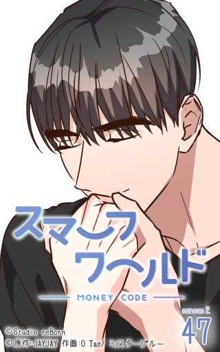 スマーフワールド105