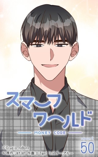 スマーフワールド108