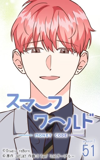 スマーフワールド109