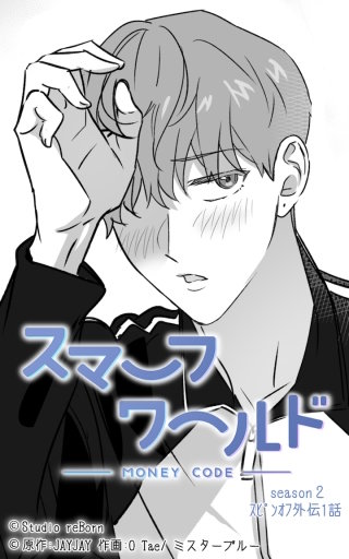 スマーフワールド112