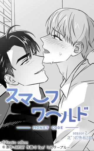 スマーフワールド113