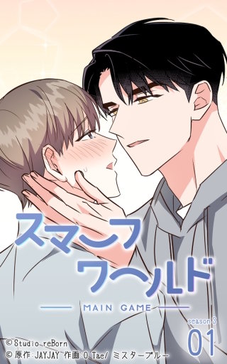 スマーフワールド115