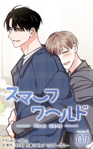 スマーフワールド121