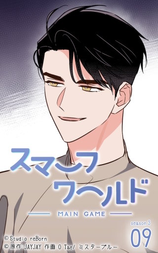 スマーフワールド123