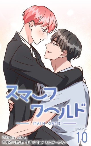 スマーフワールド124