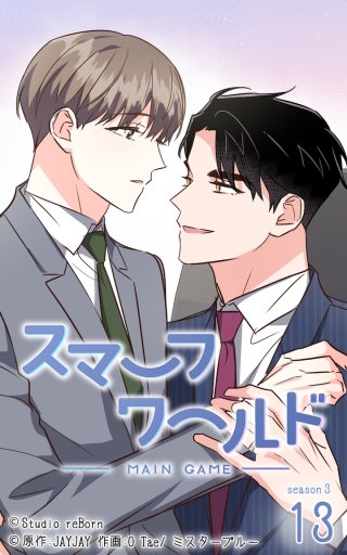 スマーフワールド127