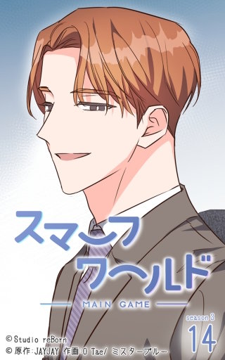 スマーフワールド128