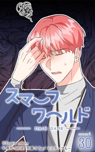 スマーフワールド144