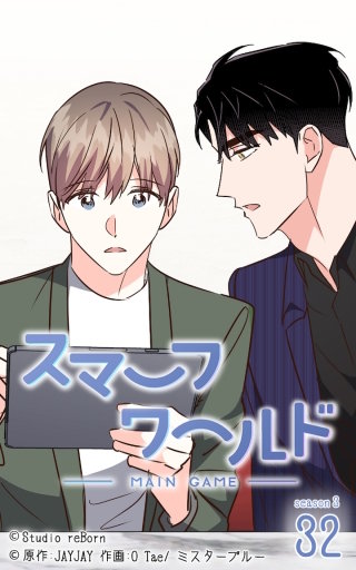 スマーフワールド146