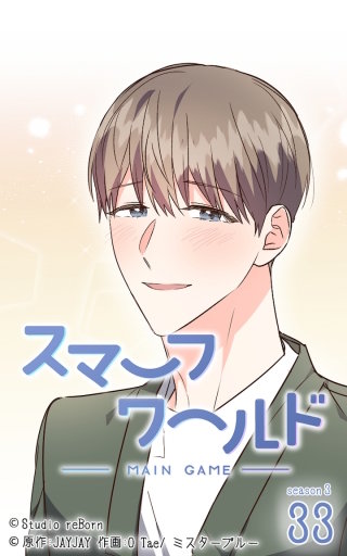 スマーフワールド147