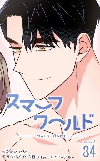 スマーフワールド148