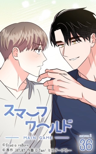 スマーフワールド150