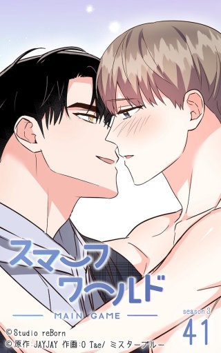 スマーフワールド155