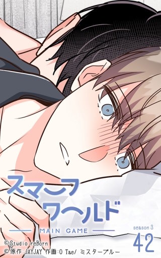 スマーフワールド156