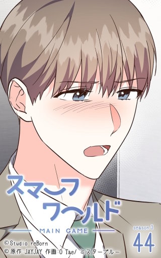 スマーフワールド158