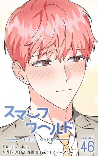 スマーフワールド160