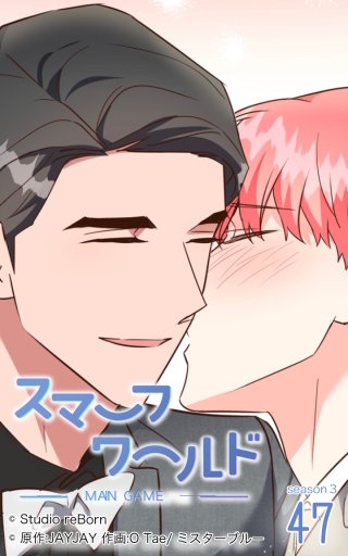 スマーフワールド161