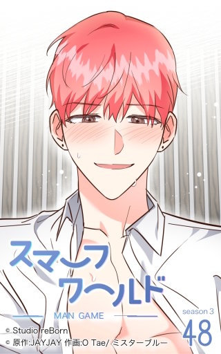 スマーフワールド162