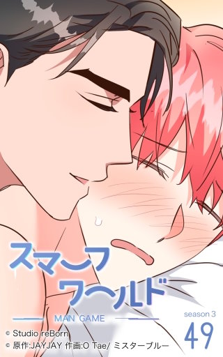 スマーフワールド163