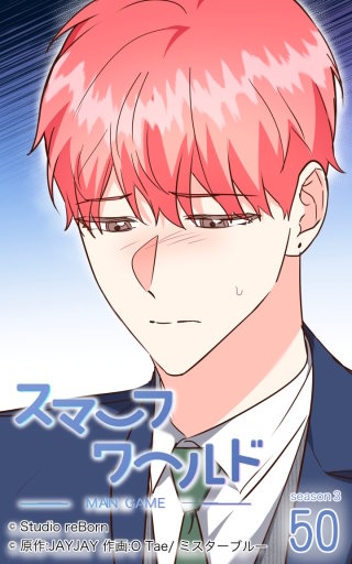 スマーフワールド164